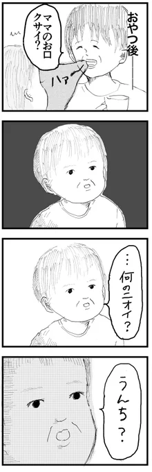 明日から500億回、歯を磨くね

【再掲】 