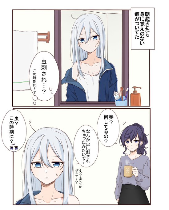 らいすん(@raisun1111) さんのマンガ一覧 : 2ページ目 | ツイコミ(仮)