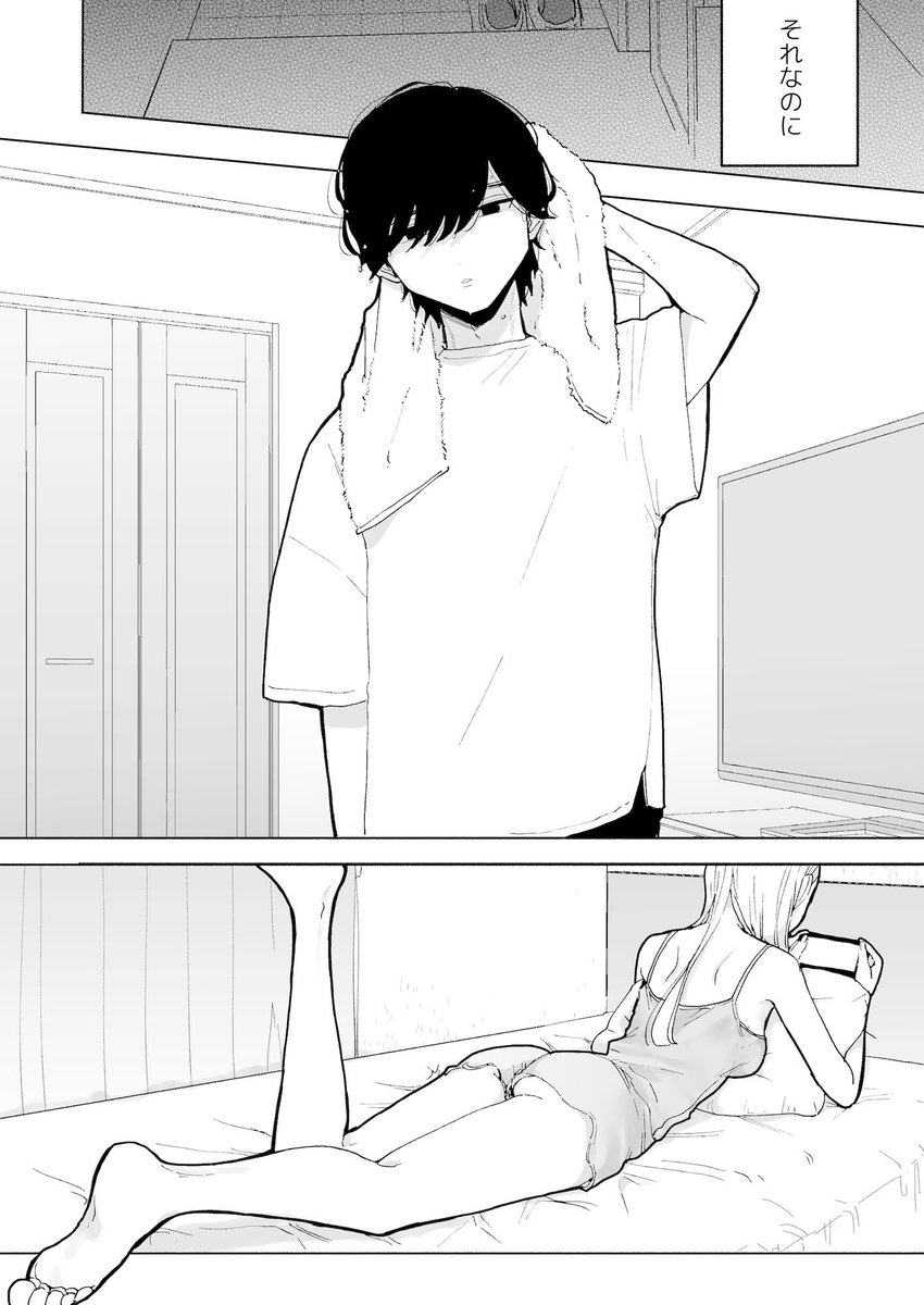 ダメ元で陰キャ彼氏にお尻叩いてもらった話(2/7) 