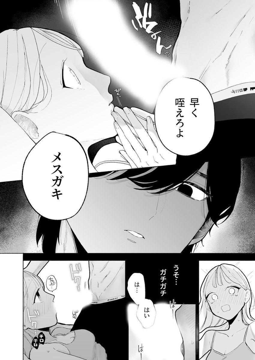 【🔞】ダメ元で陰キャ彼氏にお尻叩いてもらった話(4/7) 