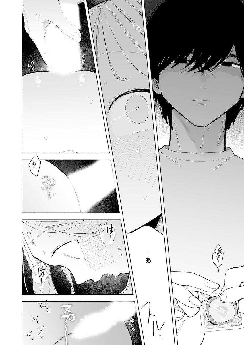 【🔞】ダメ元で陰キャ彼氏にお尻叩いてもらった話(5/7) 