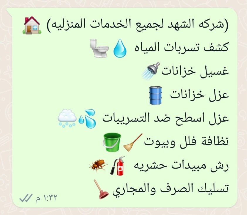 موسسة كشف تسربات المياة عزل خزانات المياه عزل اسطح (@home_ph21) on Twitter photo 