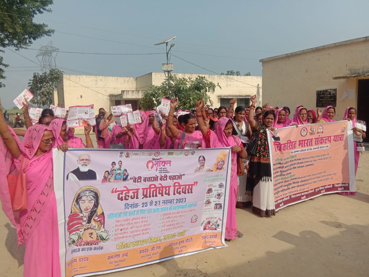 dpobasti's tweet photo. खंड विकास दुबलिय�� मे मिशन शक्ति(4.0)विशेष अभियान के अंतर्गत आज दहेज़ प्रतिषेध दिवस एवं विकसित भारत संकल्प यात्रा कार्यक्रम आयोजित किया गया जिसमे सरकार की प्रमुख योजनाओं को जन जन तक पहुँचाने का कार्य व जागरूकता रैली निकली गयी। #mahilakalyanvibhag #probationbasti #dmbasti #cdobasti https://t.co/iZ9A01OB4R