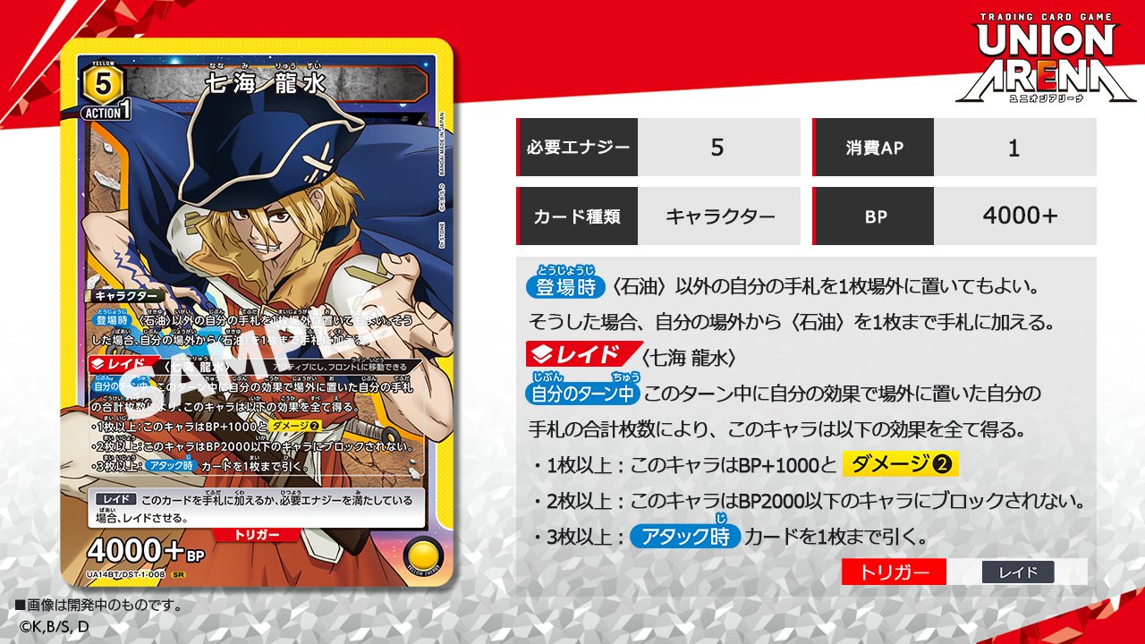 公式】UNION ARENA（ユニオンアリーナ） on X: 