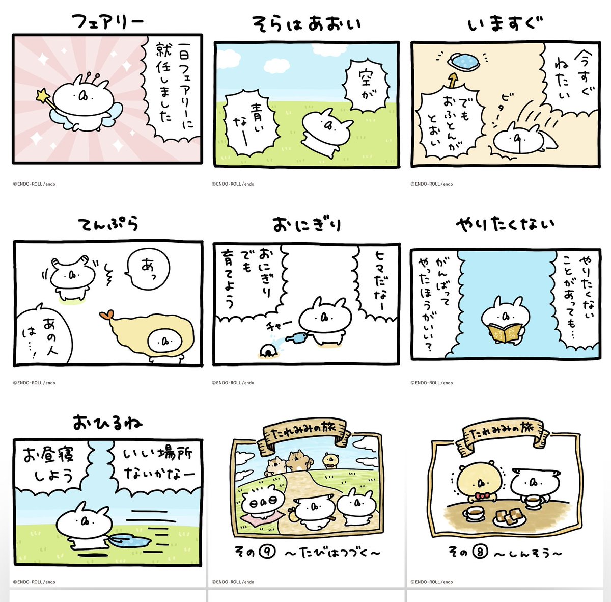 Instagramでこれまでのマンガがまとめて読めます!🐰
https://t.co/778YXwZprF 