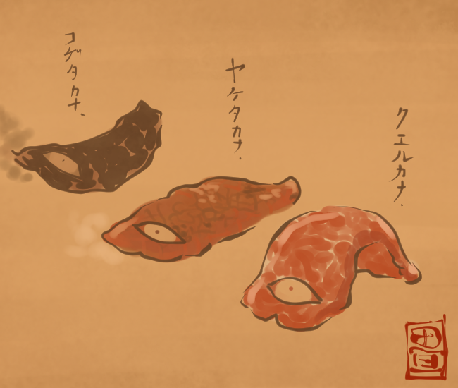 焼肉お化け。
[6065番目]
#畳百鬼夜行絵巻 
