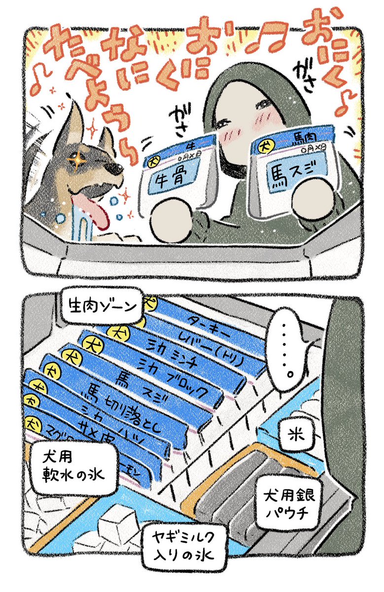 今日は【いい肉の日】らしいので
#漫画読めるハッシュタグ 