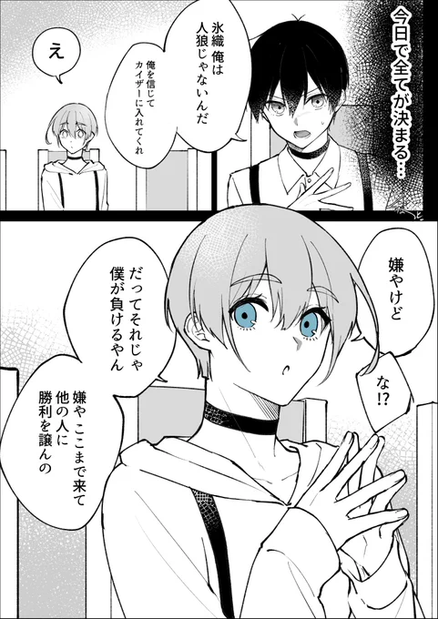 bll人狼⑨(1/4)

⚠️流血表現注意
※キ/ャ/ラ/ヘ/イ/トの意図はありません。
※人狼初心者が描いてます。フィーリングで読んでください。 