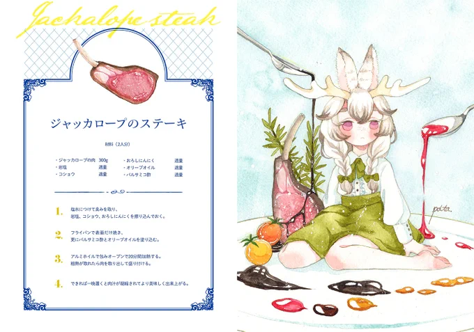 #いい肉の日
おいしくたべてね 