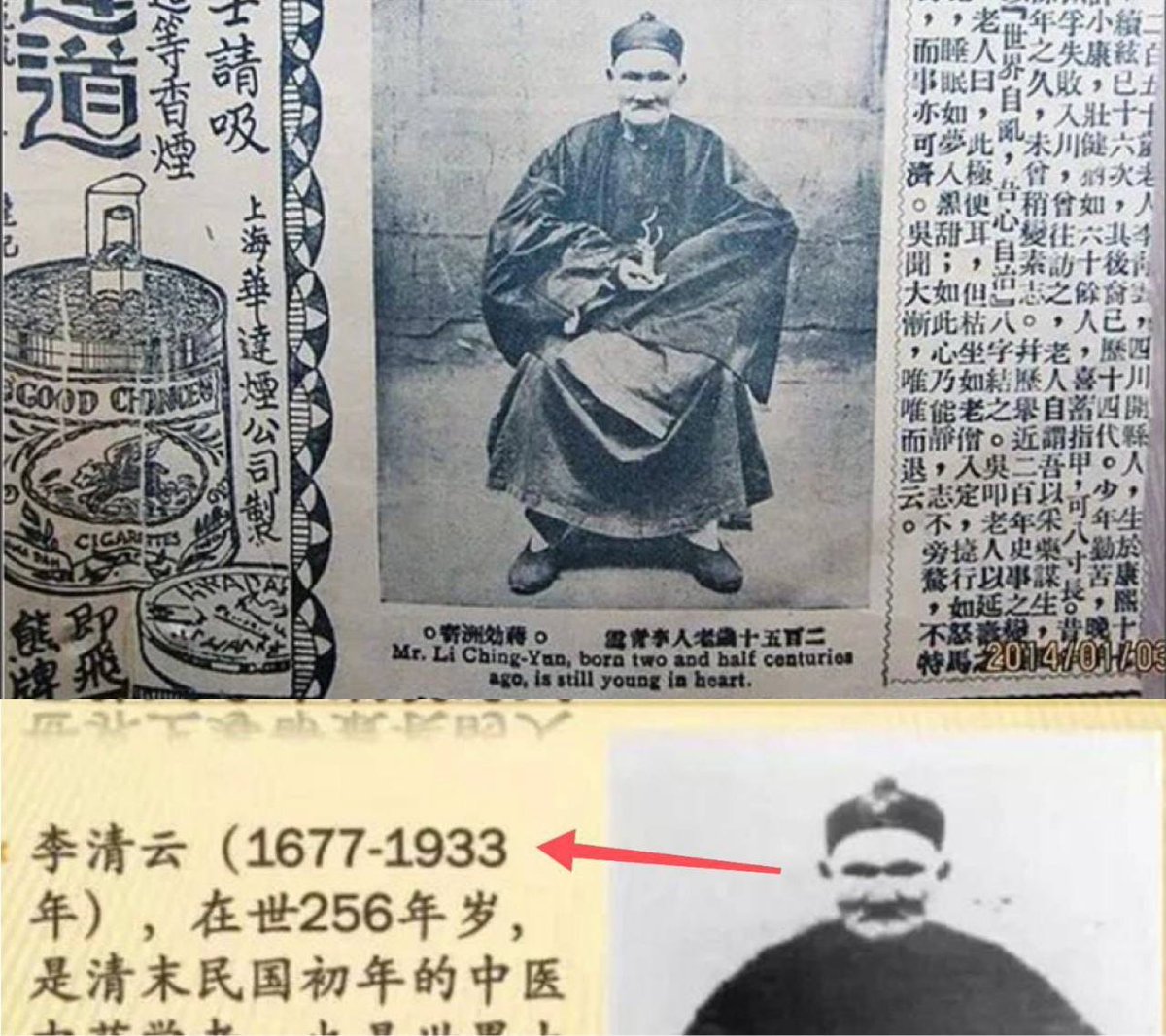 L'histoire du biologiste chinois Li Chengyun n'a pas été scientifiquement confirmée. Selon des informations contestées, cet homme a vécu 256 ans et est mort en 1933. L'âge lui-même prétend être né en 1736. Le cheikh a appelé Qijianxian son lieu de naissance.