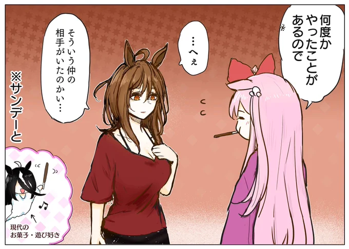 今回は気絶とかしないんだねぇ #ウマ娘