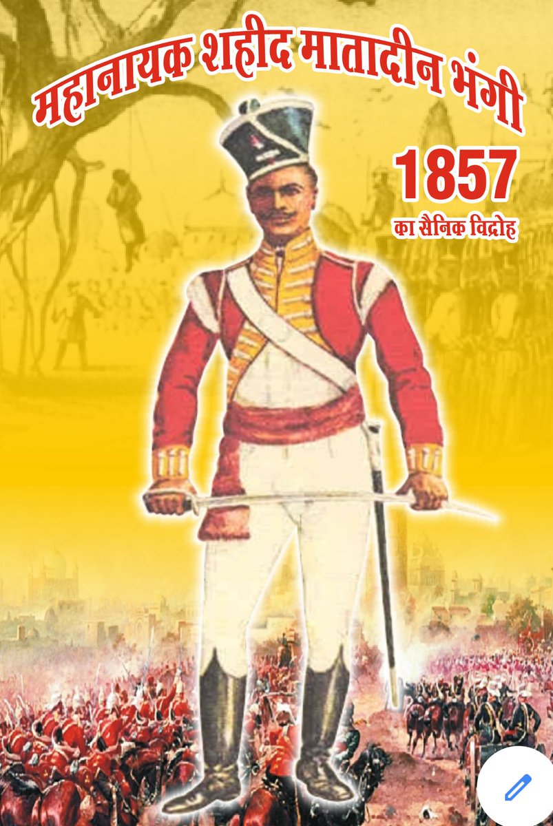 PKGautam0's tweet photo. #matadin #मातादीन_वाल्मीकि
#बहुजन_महापुरुषों
1857 की क्रान्ति के सूत्रधार वीर शिरोमणि अमर शहीद मातादीन जी की 198 वी जयंती पर विनम्र श्रद्धांजलि। https://t.co/tyfCdTqHK7