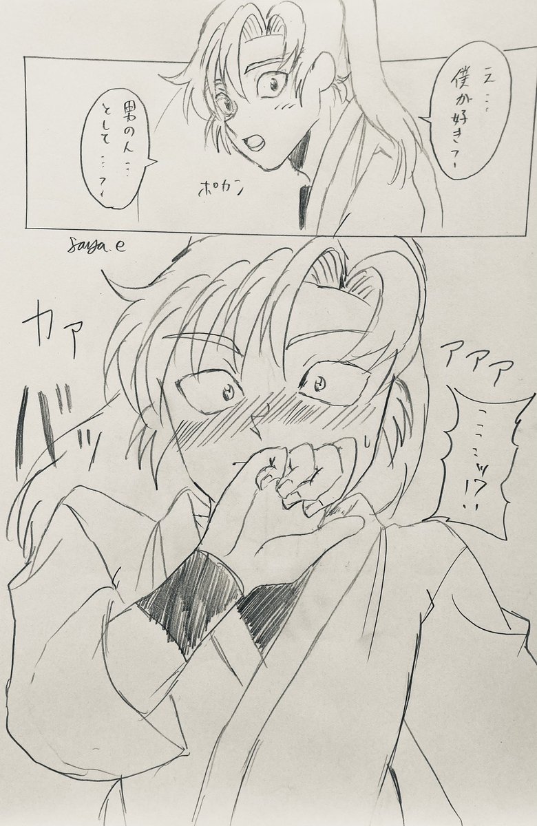 #RKRNプラス 
#善法寺伊作 
🌸に色々やられて六年生が照れる
そして伊作先輩には告白して赤くなってもらいました 