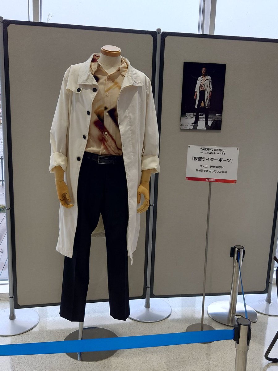 浮世英寿 劇中着用ベスト 仮面ライダーギーツ浮世英寿 本編・番外編