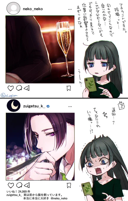 現パロ何かあるかなと思って見つけた壬猫再掲

俳優壬(猫ストーカー/一応真名有り注意)と一般人猫
「SNSで匂わせ行動して、ストーカー芸能人とそのファンから嫌われて逃げ出そう」作戦を実行するかしこい猫 