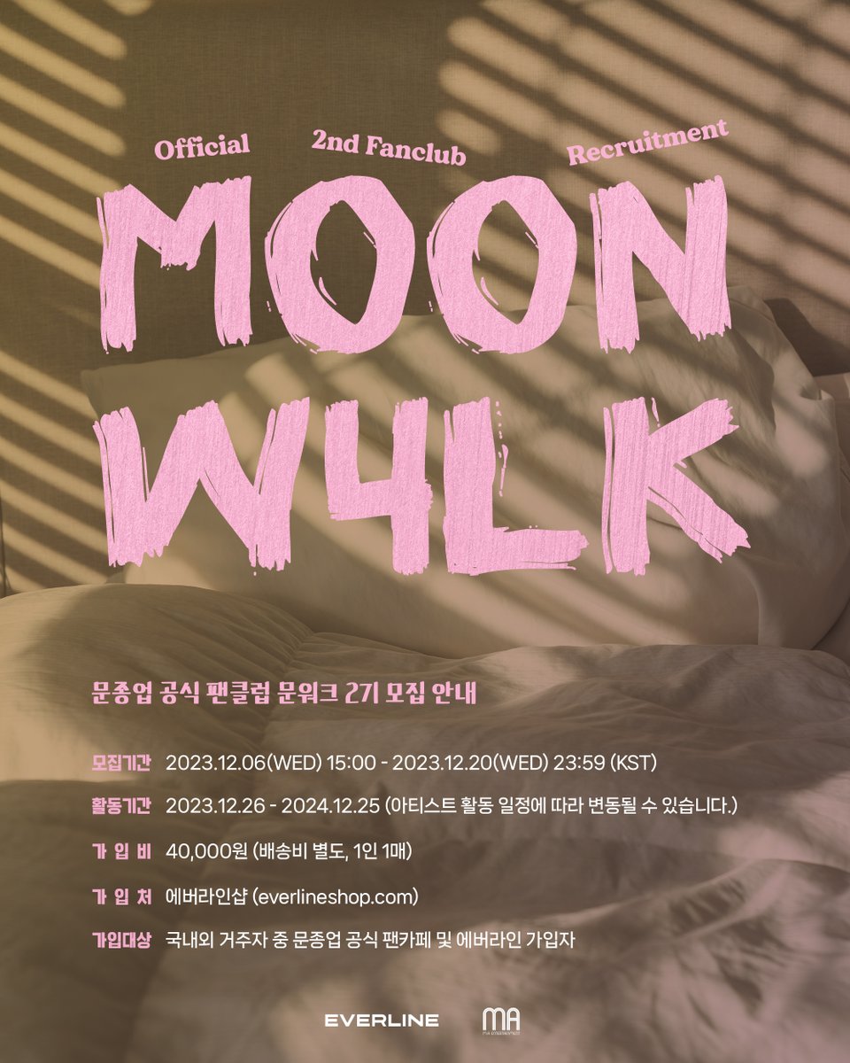 maenter1234's tweet photo. 📢 문종업 공식 팬클럽 문워크 2기 모집 오픈 공지

🗓모집기간 : 2023.12.06(수) 15:00 ~ 2023.12.20(수) 23:59(KST)

🔗 https://t.co/fSQdmzMVlW
🔗 https://t.co/ZYPRv9eJcF

#문종업 #MoonJongup #文鐘業 #ムン・ジョンオプ
#문���크 #MOONW4LK #에버라인 #EVERLINE https://t.co/uqIsNVcSYf
