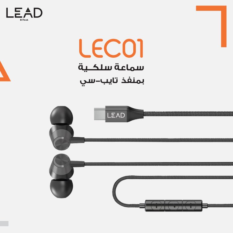 سماعة LEC01 سلكية بمنفذ تايب سي تنفعك في اي وقت