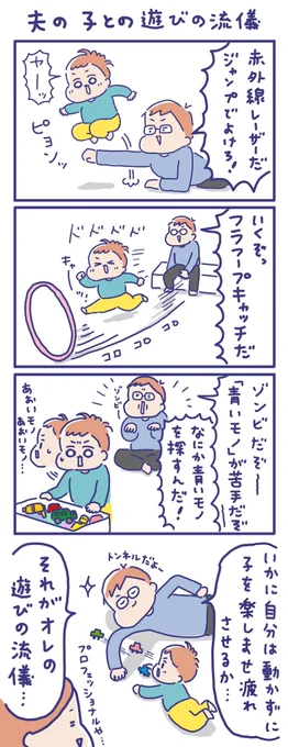 ぐうたらしながら子供を楽しませる天才✨😂  #育児絵日記