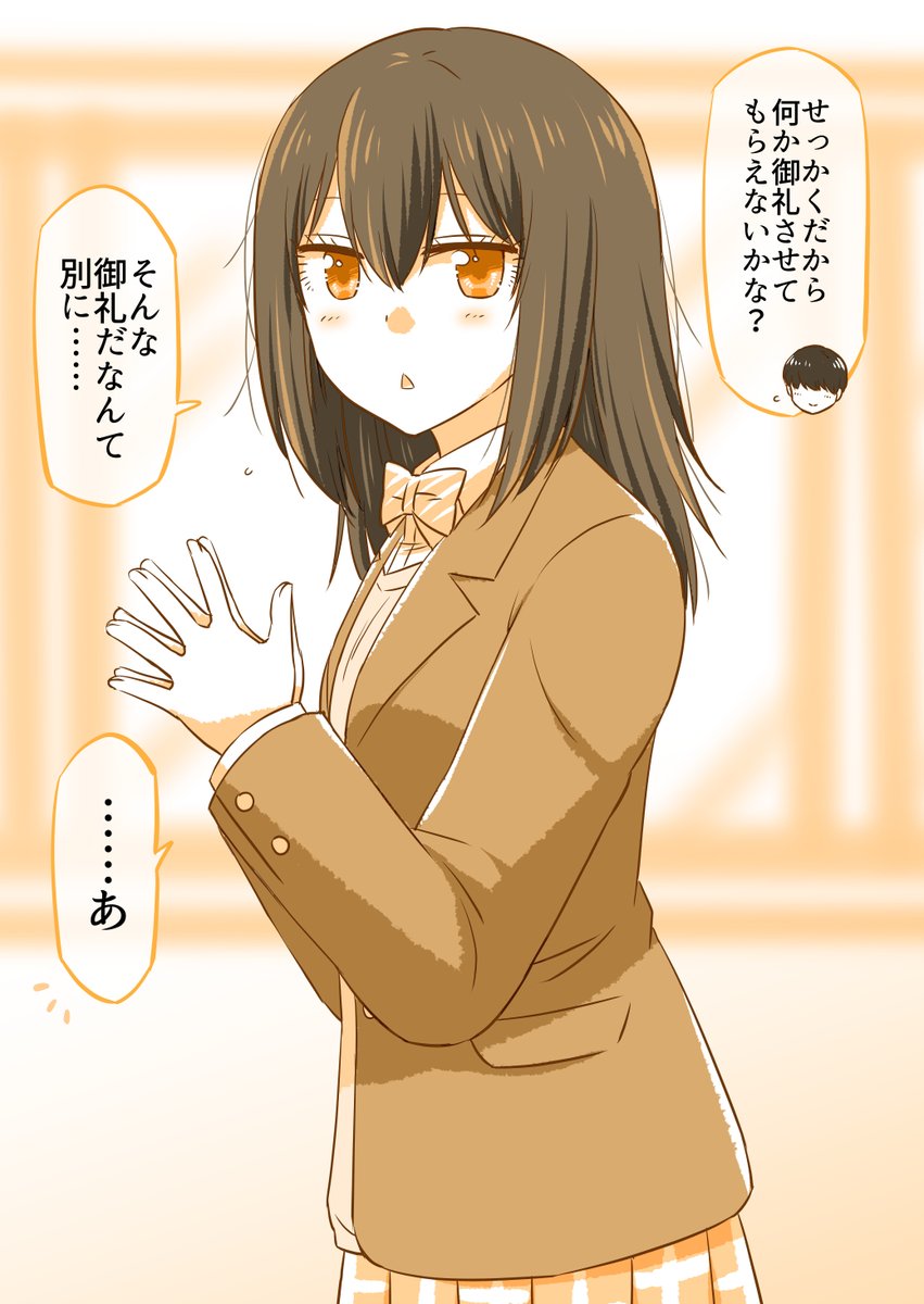 初デートすることになった付き合いたての2人(2/4)  無料一気読みはこちらからもどうぞ✨ 