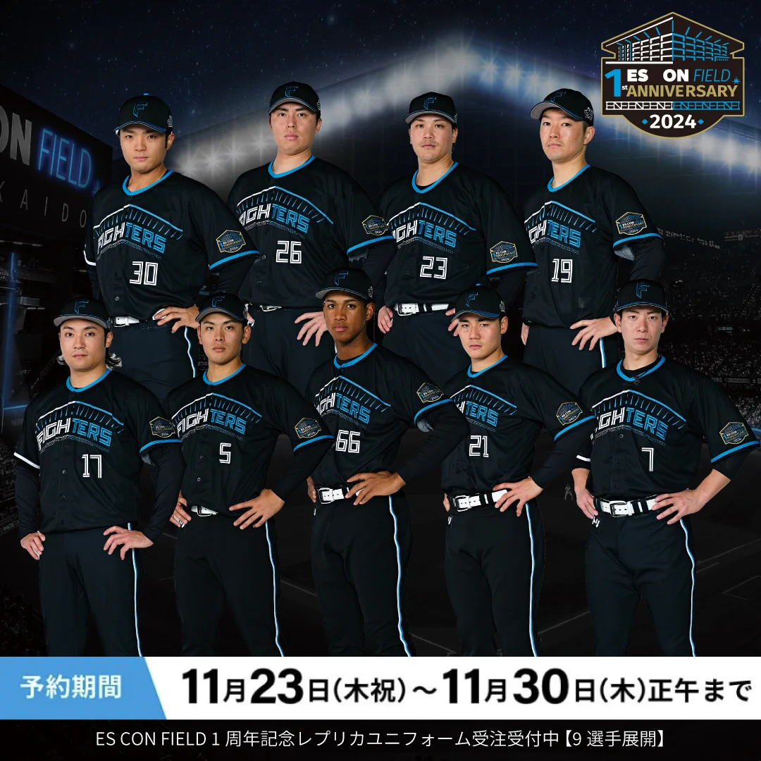 北海道日本ハムファイターズ グッズ【公式】 on X: 