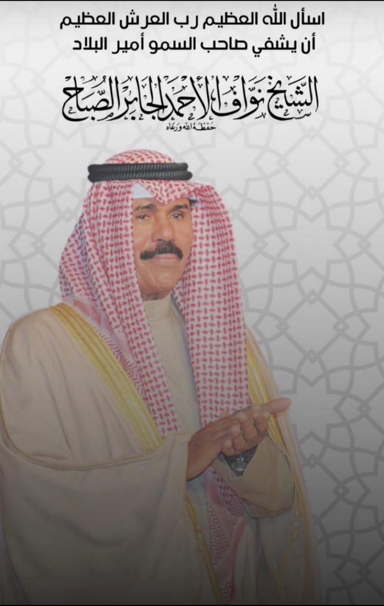 اسأل الله العظيم رب العرش العظيم ان يشافيك ويعافيك ويلبسك ثوب الصحة والعافية