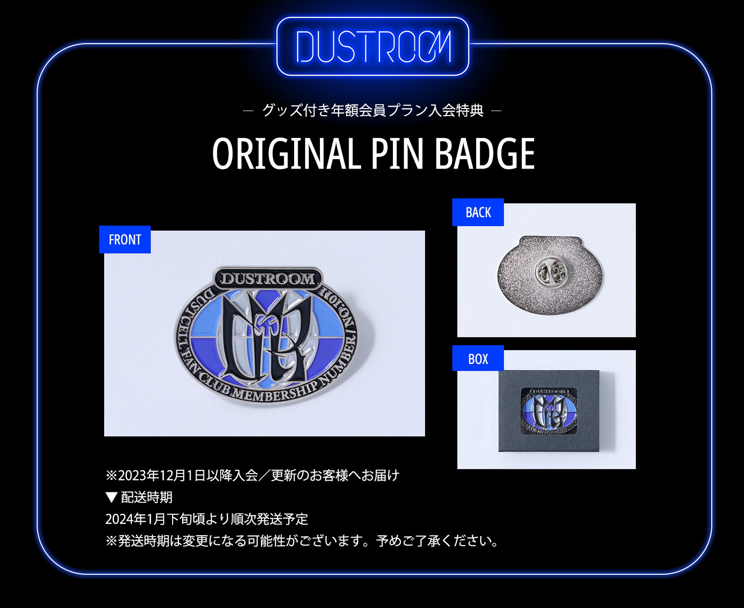 DUSTCELL FC 特典 グッズ セット DUSTCELL on X: 