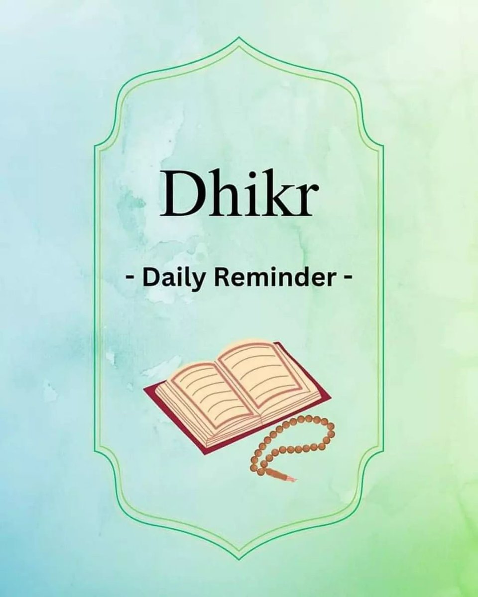 Daily Dhikr Reminder...

THREAD