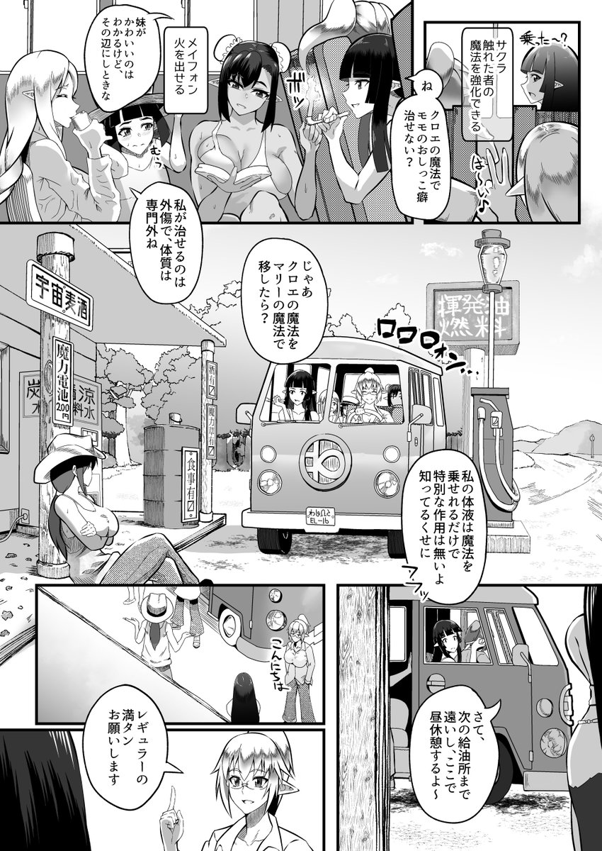 新刊『生彩を摘む者 前編』です
COMITIA 146 西3 う18a 「怪奇電脳漫画箱」
本文 23P (全体28P) 頒布価格 500円
です よろしくお願いします
https://t.co/KY50I98WYk 