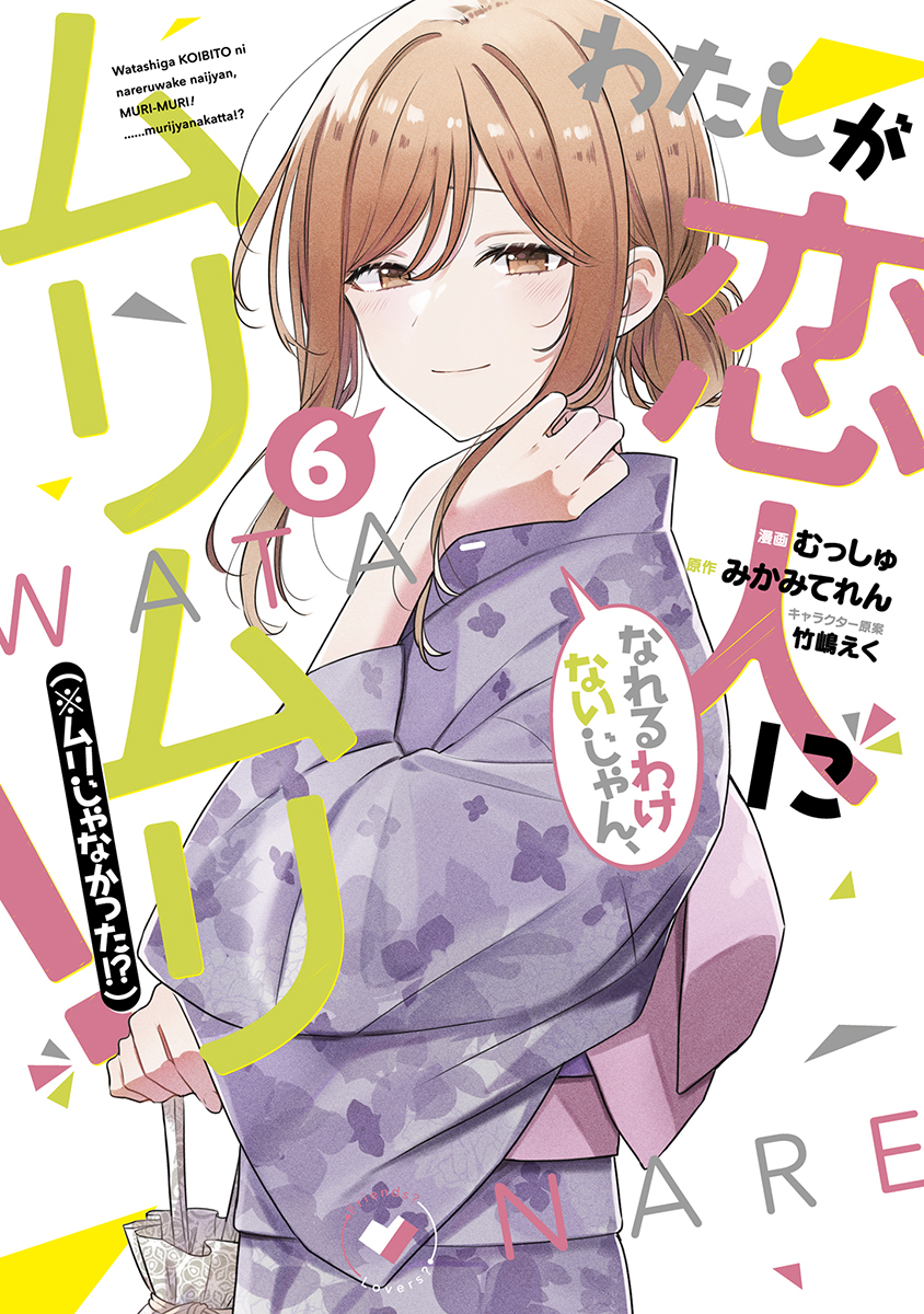 レア みかみてれん先生 サイン本 わたなれ 小説6巻 わたなれ 小説6巻 サイン本 K原（ダッシュエックス文庫編集） on X
