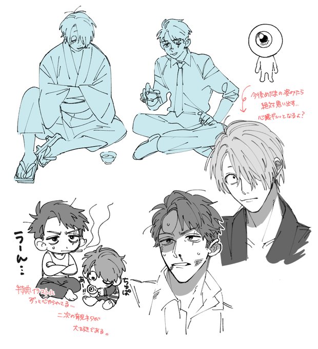 ゲ謎らくがき