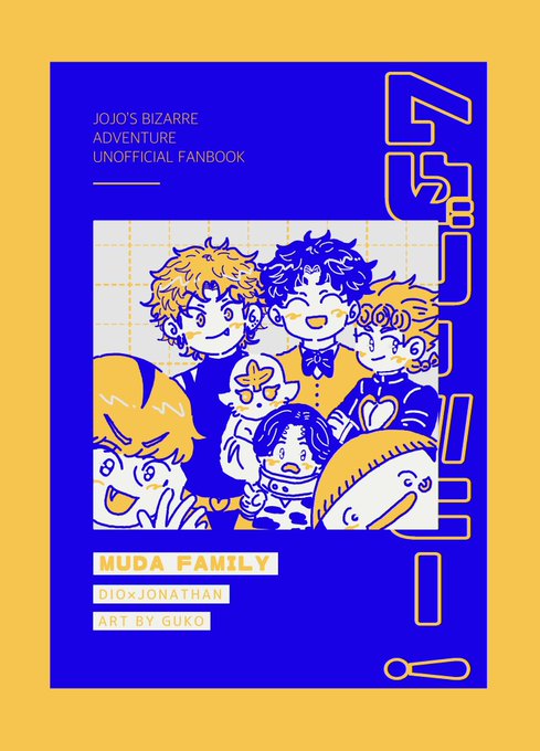 12/17ディオジョナオンリー新刊サンプル①(1/2) 今回新刊2冊が出.. 虞子 さんのマンガ ツイコミ(仮)