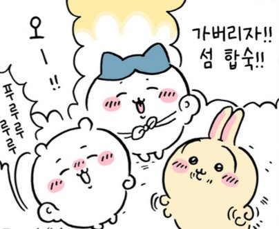 🍀 치이카와 번역) 섬 합숙(세이렌)편 모아보기
posty.pe/2hdn53