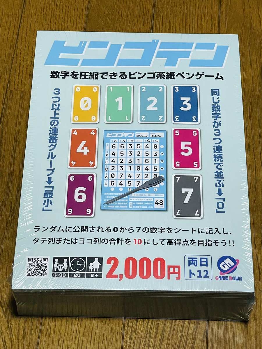 KABU_KEN65's tweet image. 【お知らせ】
当日のチラシ(お品書き)が届きました☆彡
※諸事情により15作中1作(予約なし、当日分のみ)のみ、頒布不可の可能性あり

◇予約フォーム↓ 
forms.gle/kNh95kZJCNFyiz…

#ビンゴテン
#MAKE10
#OhMeowBow
#ネコトリー
#ゲムマ2023秋
#ゲームマーケット2023秋