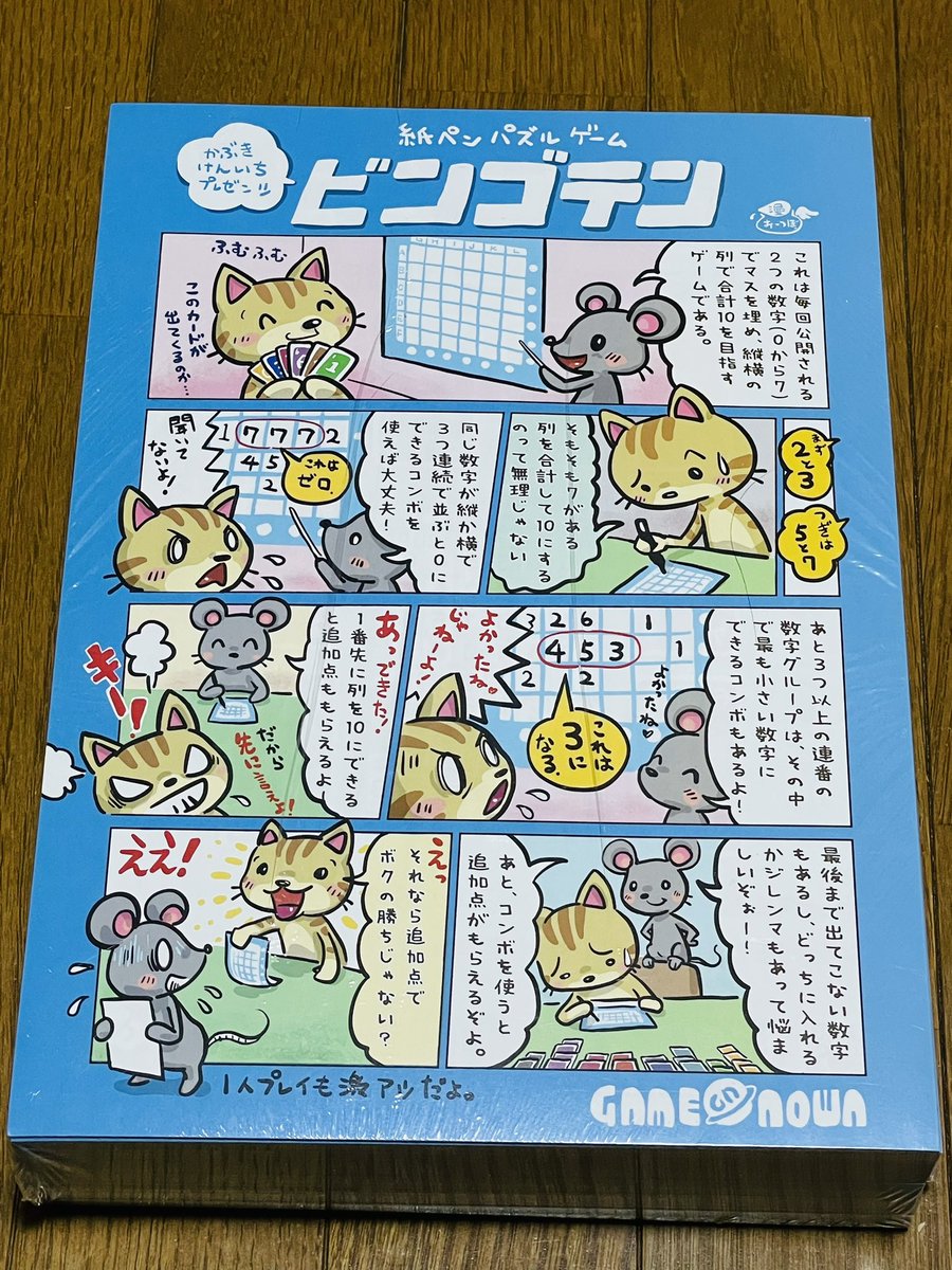 KABU_KEN65's tweet image. 【お知らせ】
当日のチラシ(お品書き)が届きました☆彡
※諸事情により15作中1作(予約なし、当日分のみ)のみ、頒布不可の可能性あり

◇予約フォーム↓ 
forms.gle/kNh95kZJCNFyiz…

#ビンゴテン
#MAKE10
#OhMeowBow
#ネコトリー
#ゲムマ2023秋
#ゲームマーケット2023秋