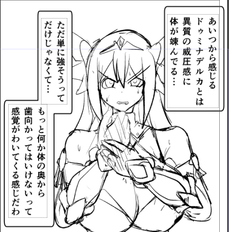 エルセイン(ティセル)、直感の女なので強さも割と正確に感じ取れるけど
敵に対する強さ感知にマゾメス仕様のつよオスセンサーの反応が混じってる事には気づけない 