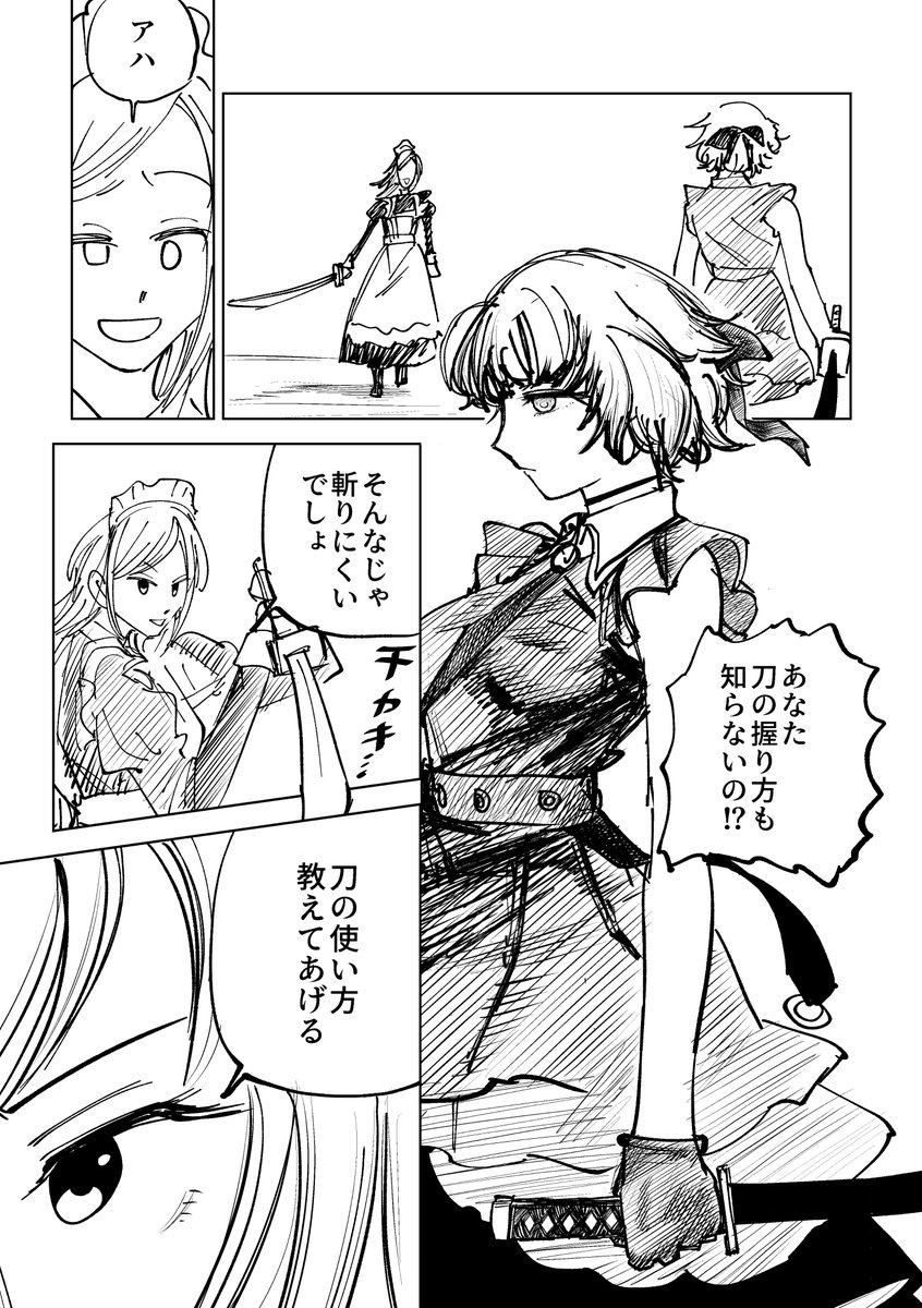 メイド二刀流郁田はるきの雑漫画 