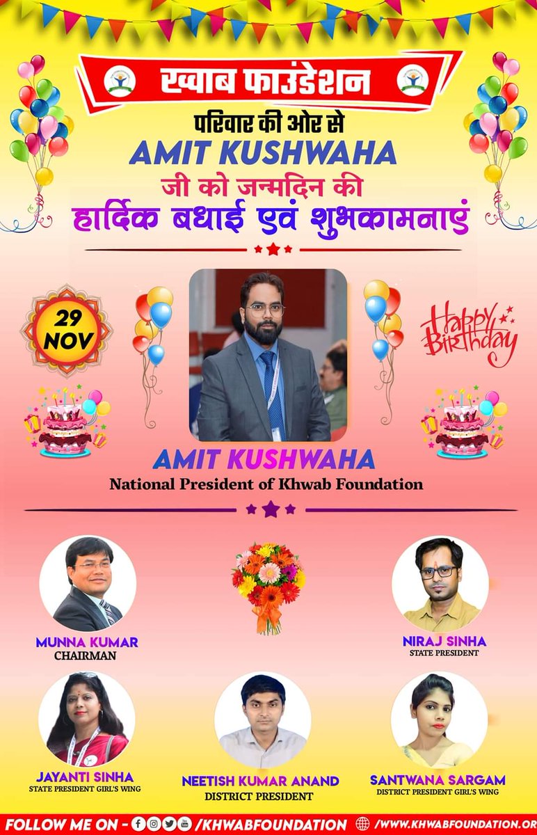 Khwabfoundation's tweet photo. KHWAB FOUNDATION परिवार का सबसे मजबूत स्तंभ राष्ट्रीय अध्यक्ष Amit Kushwaha  को जन्मदिन की हार्दिक शुभकामनाएं और बधाइयां।

खूब आगे बढ़ते रहो और इस जीवन को सफल बनाओ। 
खूब खूब प्यार और आशीर्वाद ।

#aapkaMunnaBhai #exmlacandidate #khwabfoundation #UpcomingMLA https://t.co/Pp2NvhaWyk
