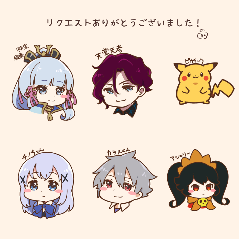 kafuu chino ,kamisato ayaka ,pikachu multiple girls multiple boys crossover blue eyes black hair red eyes blush stickers  illustration images