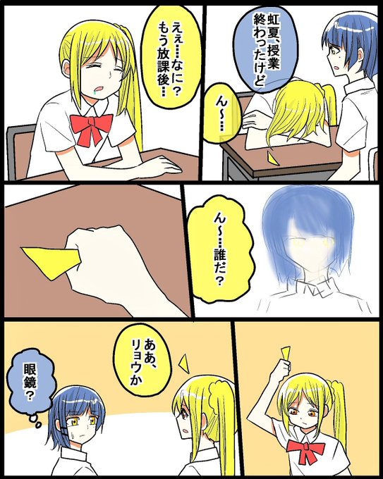 #ぼっち・ざ・ろっく アホ毛