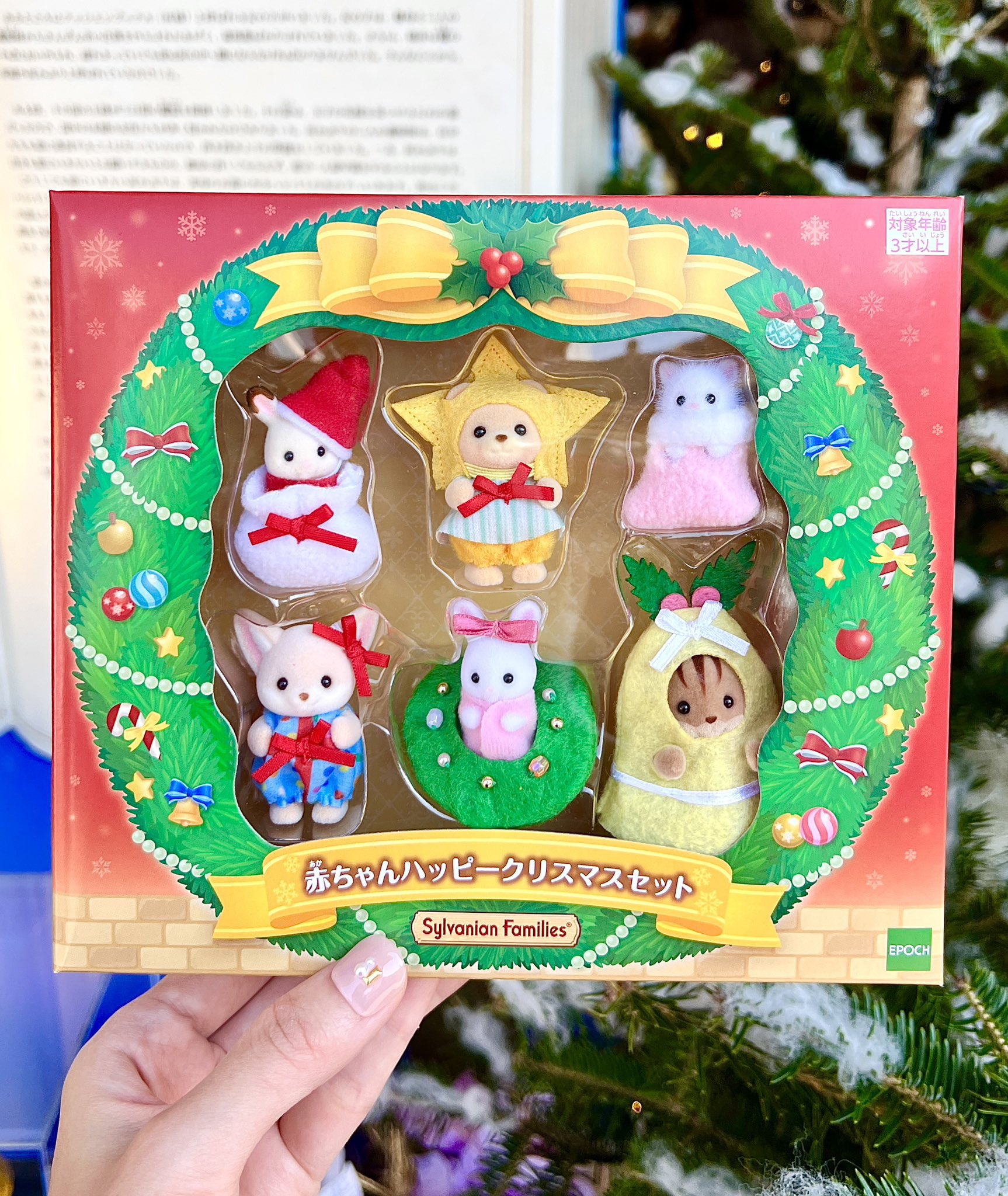 赤ちゃんハッピークリスマスセット （中古】おもちゃ<br