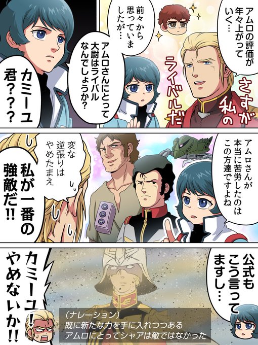 ライバル 