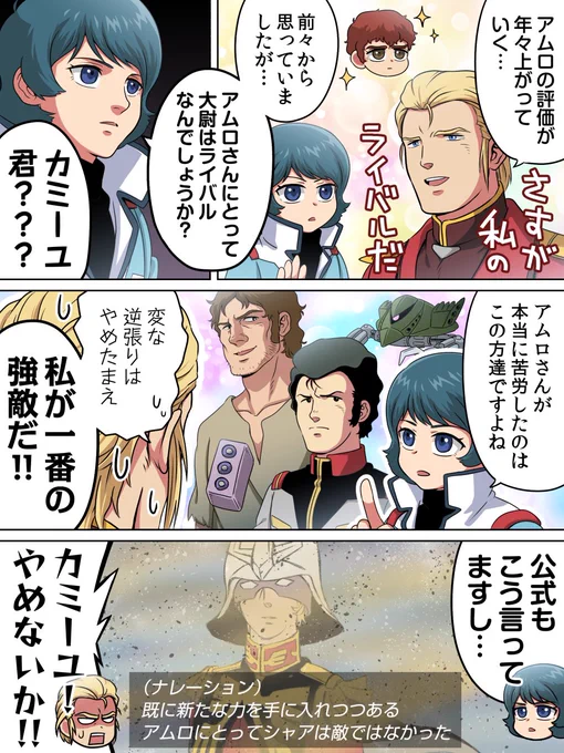 ライバル 
