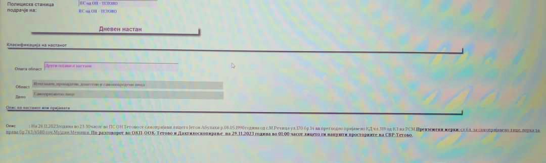 23.30 ч.- Јетон Абдулахи роден 1990 година од село Мала Речица сам се пријавил во ПС Тетово, каде е дактилоскопиран 

01.00 ч. - ПС Тетово го пуштиле дома

Се моли МВР да не лаже дека го привеле лицето што го симна и фрли македонското знаме и закачи албанско на јарболот на Шапка