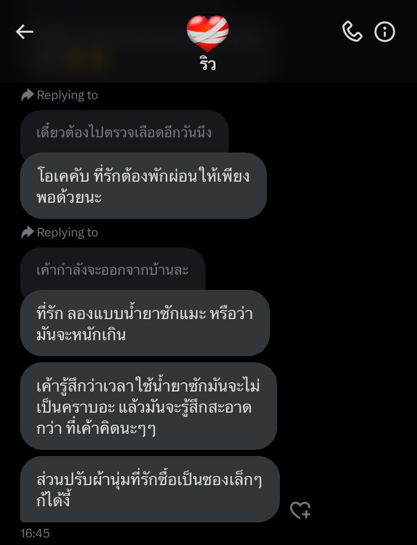 น่ารักเนอะ