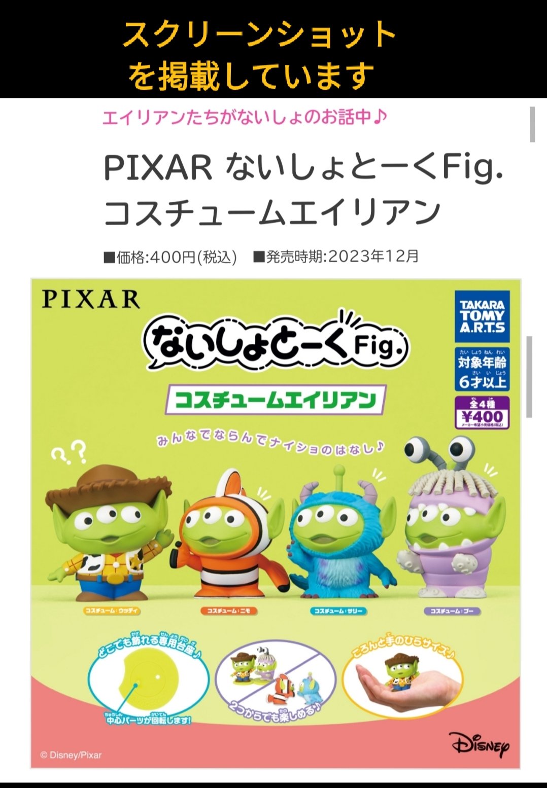 豊富な商品から ぷらん ディズニー TDR on  X: キャラクターグッズ