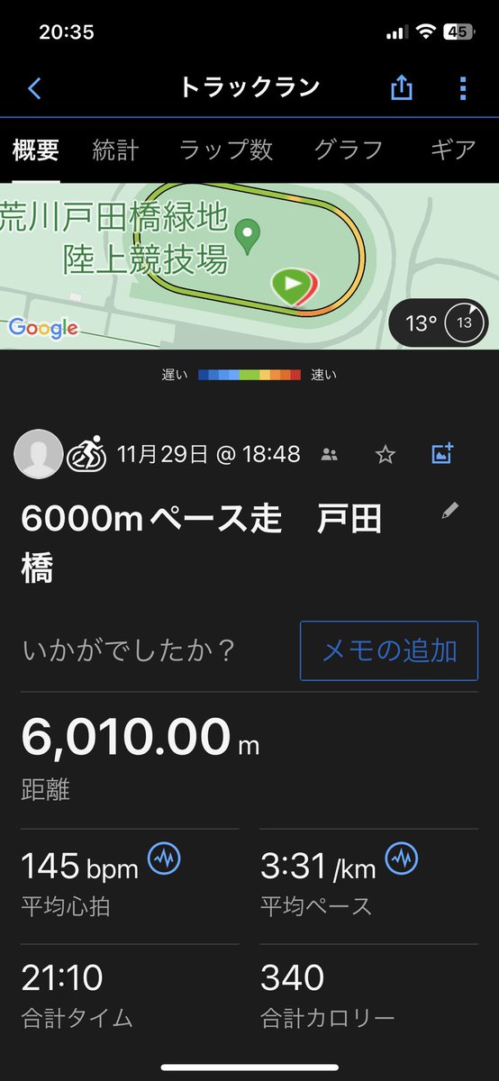 6000mペース走　日曜日の加須こいのぼりマラソンに向けて、調整！と思ったけど、6000mでもう限界くらい疲れた。日曜日に向けて不安の残る練習に😭　#戸田橋練　#荒川ランナーズ
