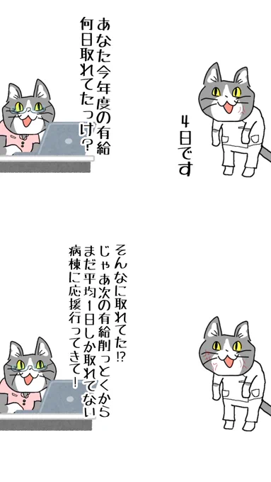 #現場猫 #看護師 あーその日腹痛くなる予定なんで無理っす。