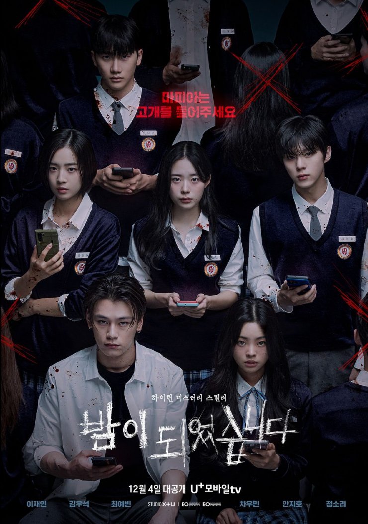 IdeaSuperb's tweet photo. #NightHasCome #UpcomingKoreanDrama2023 #preview #theideasuperb #KdramaUpdate
https://t.co/DiDRQLpQlX https://t.co/M2B8K0Kibk