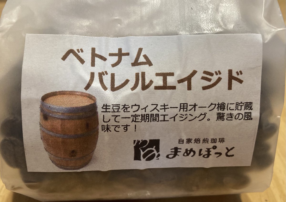 rascal_coffee tweet picture