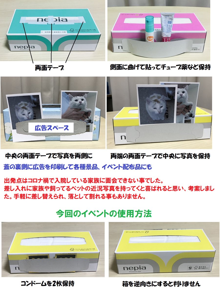 MathMagicLab's tweet image. 世界エイズデーに関して12月3日（日）に伊勢崎市境文化センターで性病予防の発明品無料配布を行います。群馬県発明協会会長賞を受賞した物になります。
#発明　#発明学会